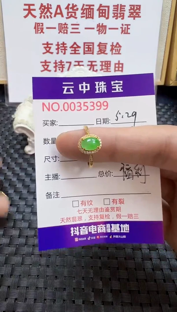 翡翠戒指银S925镶嵌/5399