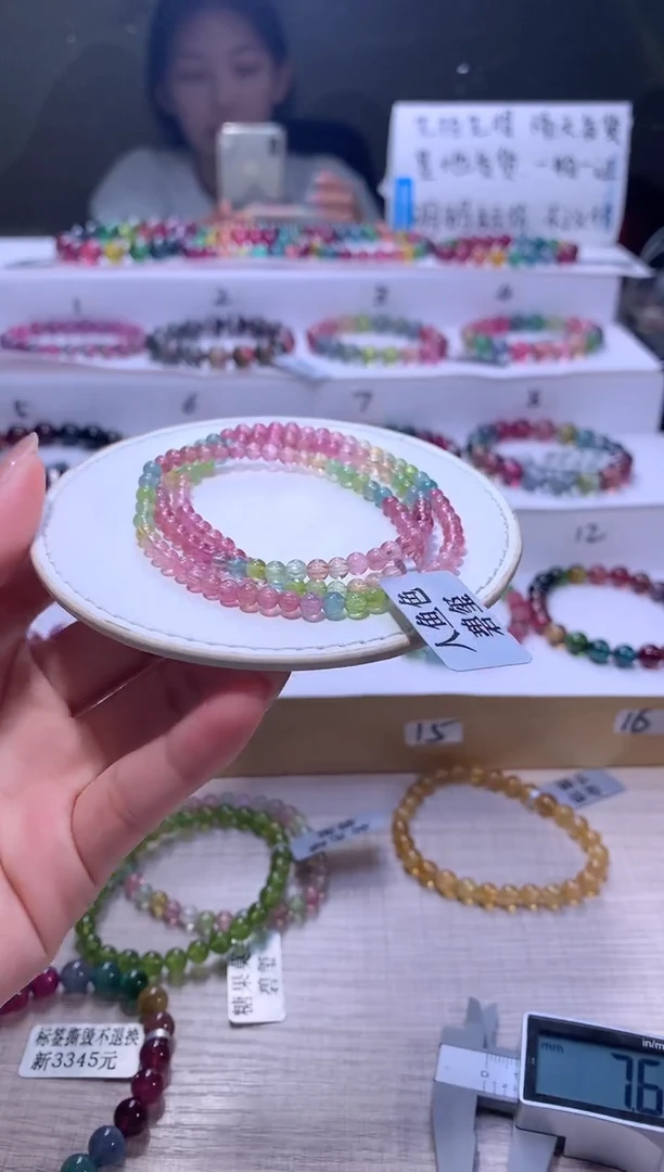 【闪购商品】碧玺手链未镶嵌A129【天然碧玺】