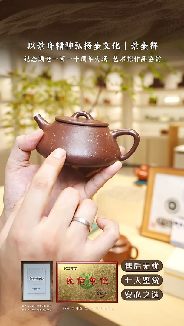 景壶祥大水潭天青平盖石瓢200cc