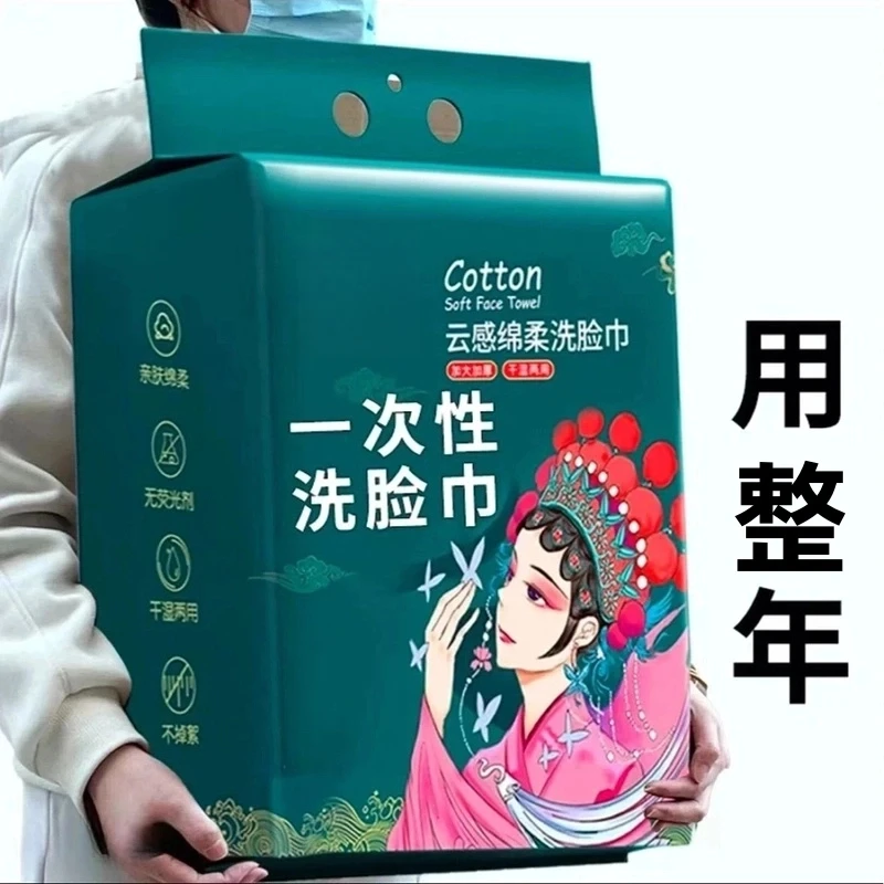 【新人福利】悬挂式加厚款一次性毛巾绵柔巾吸水不掉毛洁面巾擦脸巾