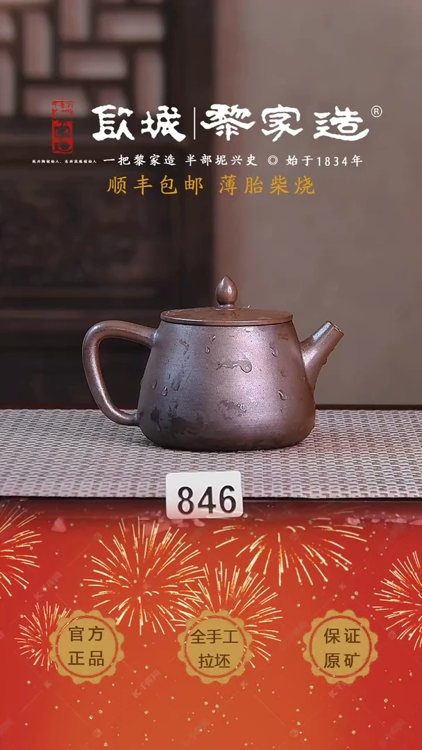 【闪购商品】846X容量180cc薄胎柴烧网孔无盒