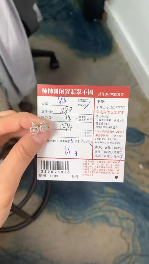 18K金镶嵌翡翠耳饰姐姐250926016