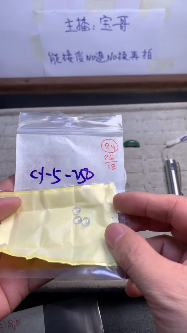 未镶嵌定制翡翠24