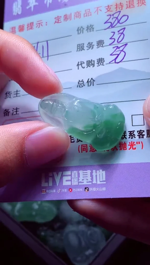 未镶嵌定制翡翠卢*翡翠毛货定制558665