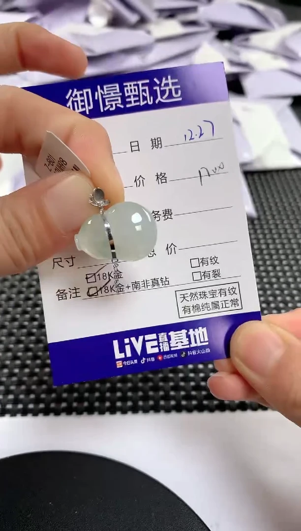 颈饰18K金镶嵌翡翠75