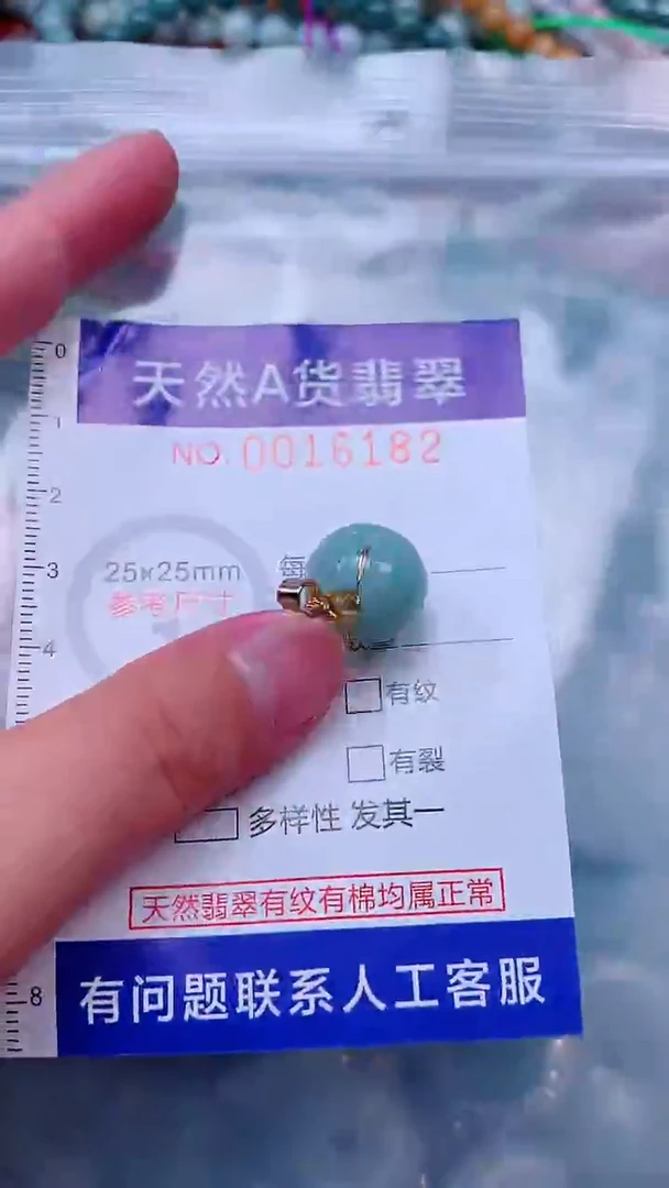 颈饰未镶嵌翡翠1