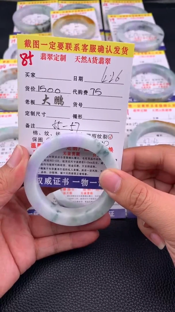 未镶嵌手镯定制翡翠85#手镯定制链接