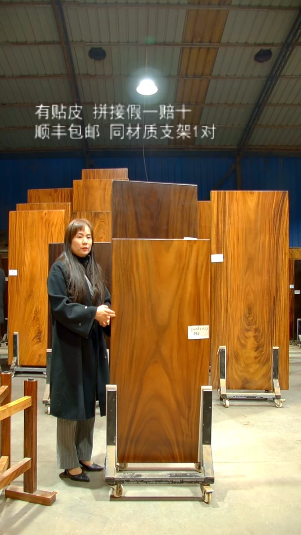 木/南美胡桃木/C292-134*62*5.5带脚