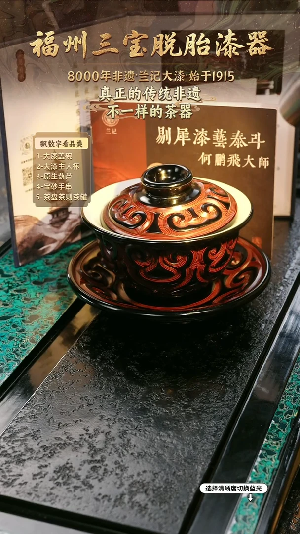 兰记手工漆器-一物一拍 以商品图片为主