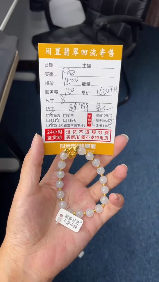 足金镶嵌手串翡翠下****?手串