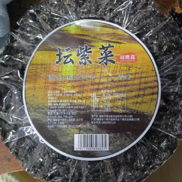 【拍五发六】紫菜一袋8g干货营养美味 dp886