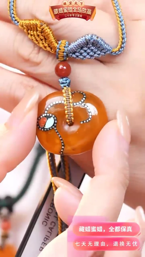 【闪购商品】蜜蜡颈饰未镶嵌4302天然蜜蜡琥珀假一罚四