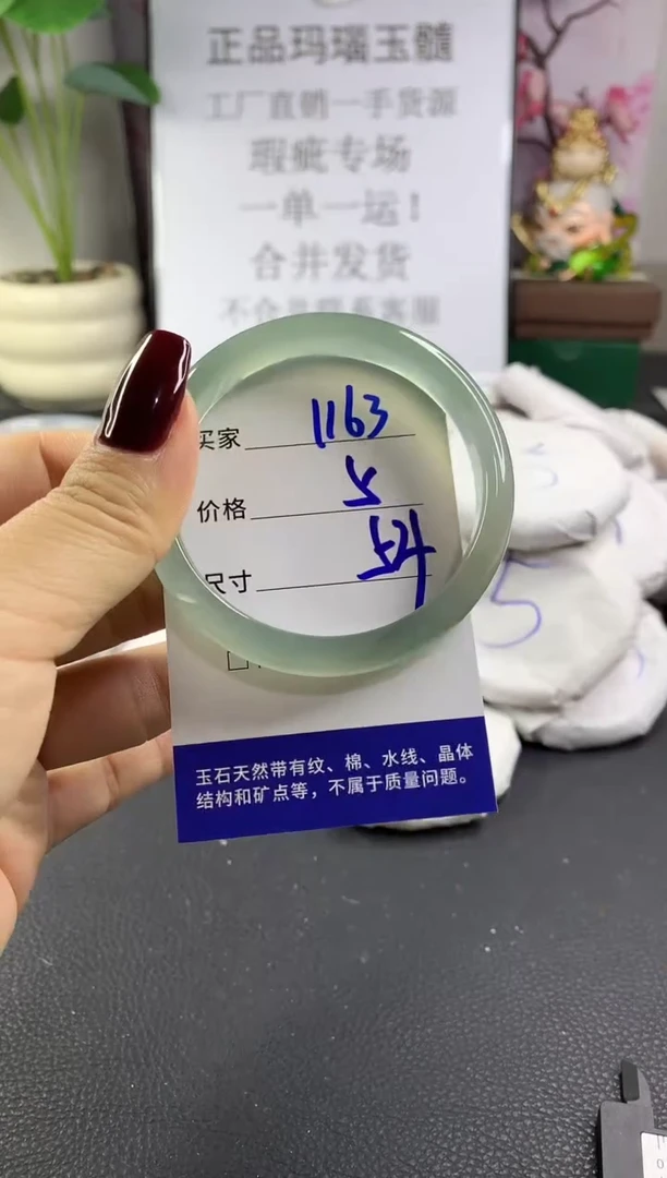 手镯玛瑙/玉髓未镶嵌1163