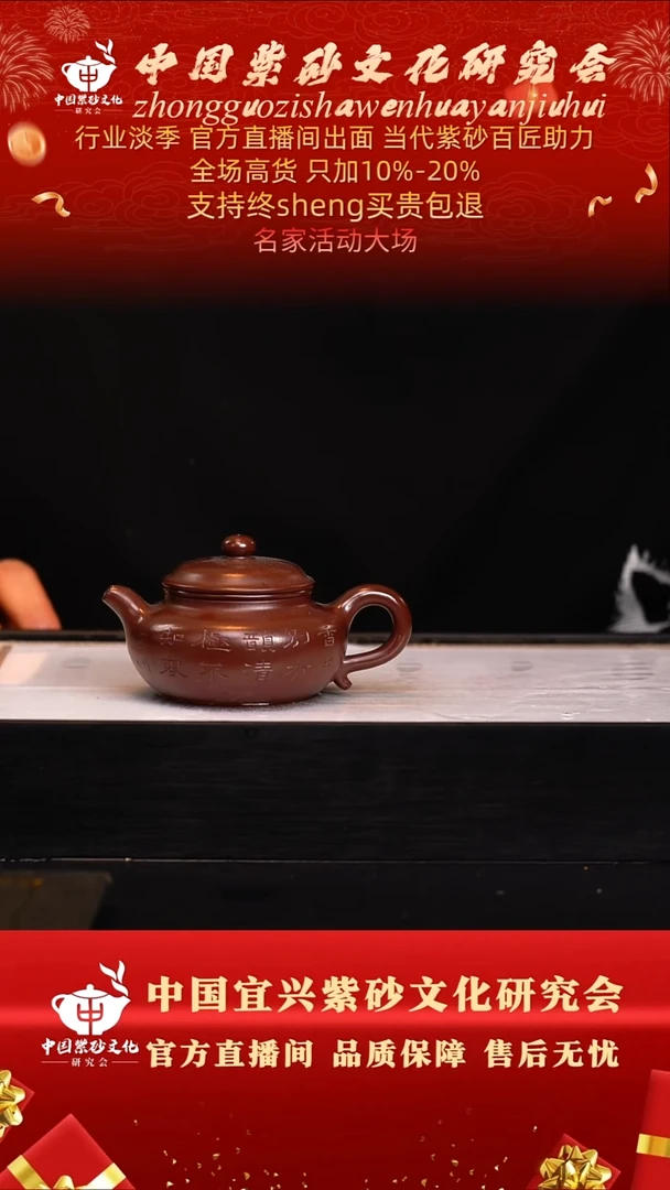 茶壶紫砂31号   倪  紫精龙血砂