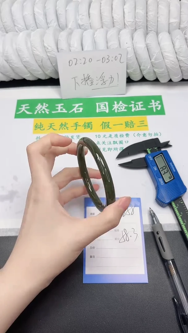 未镶嵌手镯和田玉258-58.3XB