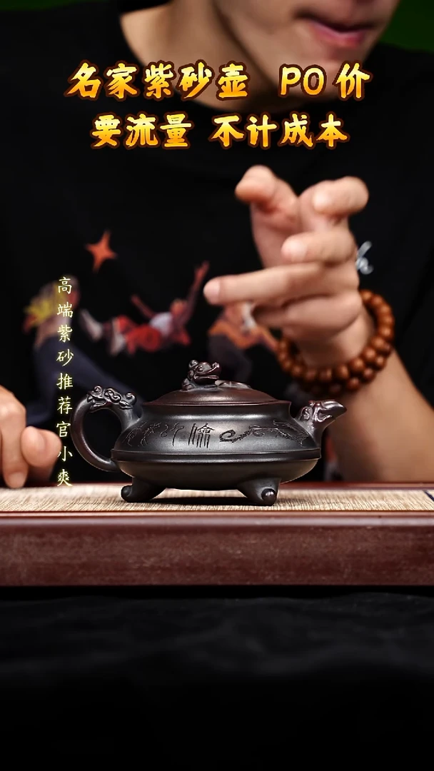 宜兴原矿高端紫砂