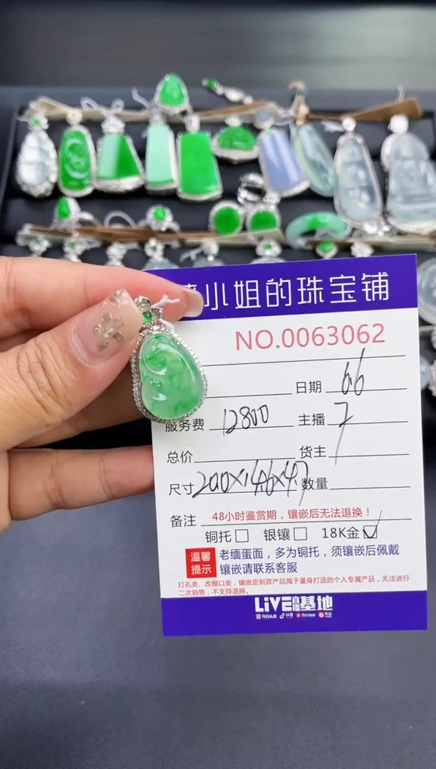 翡翠18K金镶嵌吊坠(不含链)多人