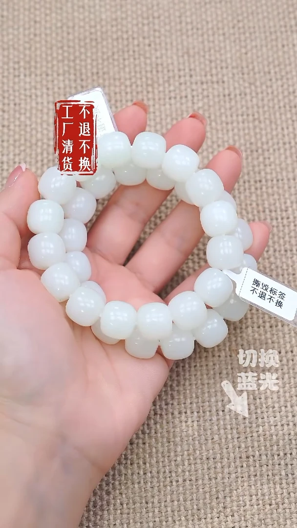 未镶嵌手链和田玉5工厂抛货不退不换 多样性发其1纹裂结构