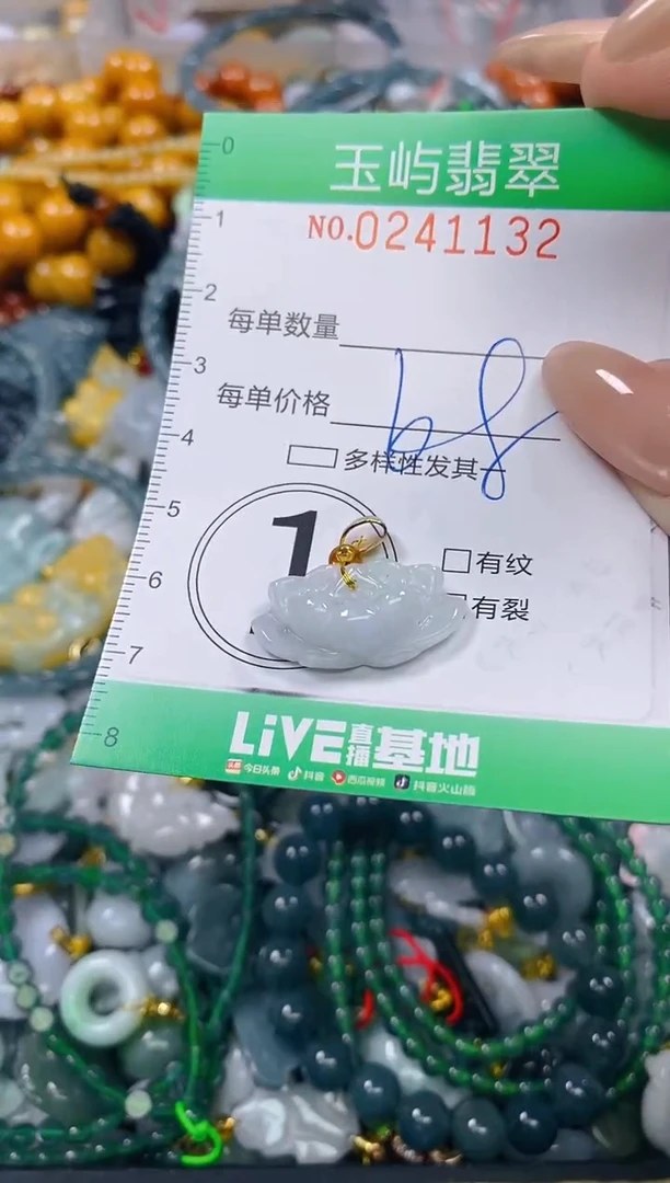 颈饰未镶嵌翡翠闪购0241132
