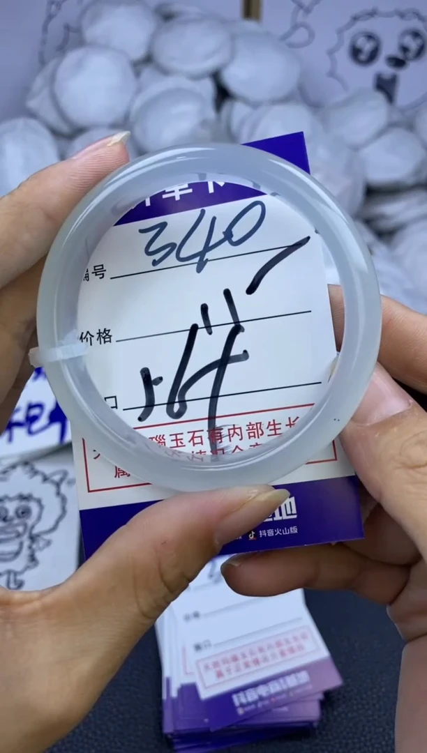手镯玛瑙/玉髓未镶嵌340