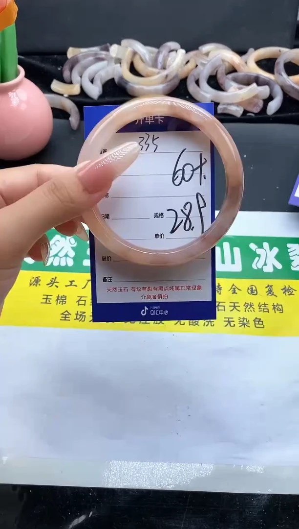 未镶嵌手镯石英质玉（金丝玉）335-60+