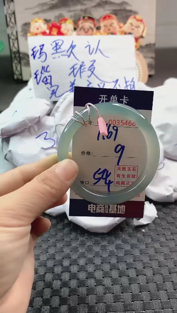 玛瑙/玉髓手镯未镶嵌1169
