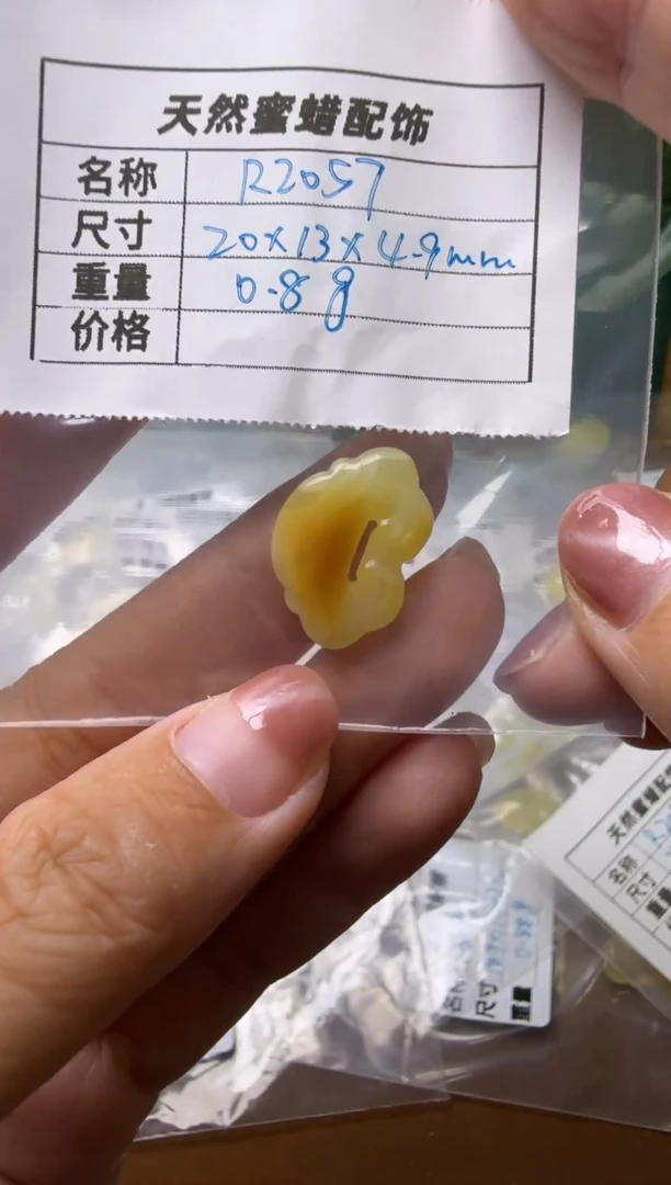 未镶嵌琥珀珠宝奇石R2057