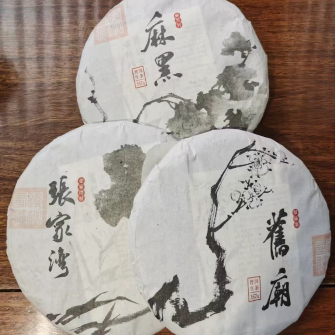 【昌泰普洱卫荣仓】 2022年昌泰旧庙+张家湾+麻黑 普洱生茶 357g