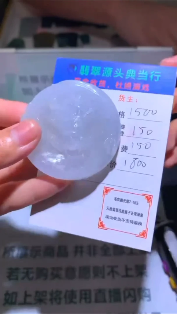 未镶嵌定制翡翠超**u-毛货-不退不换-