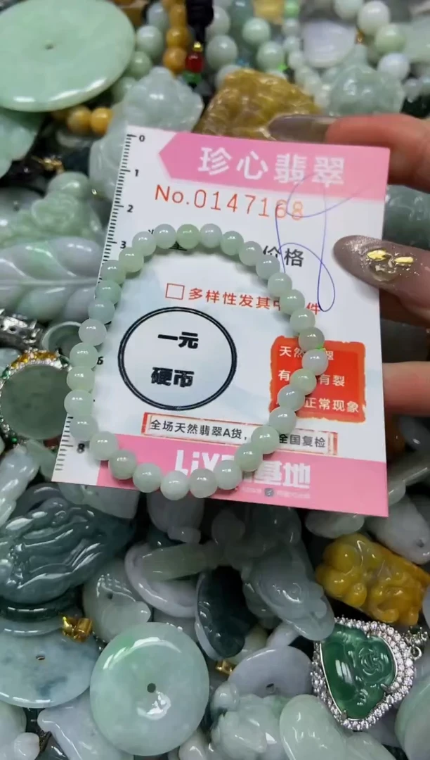 【闪购商品】翡翠颈饰未镶嵌闪购0147168