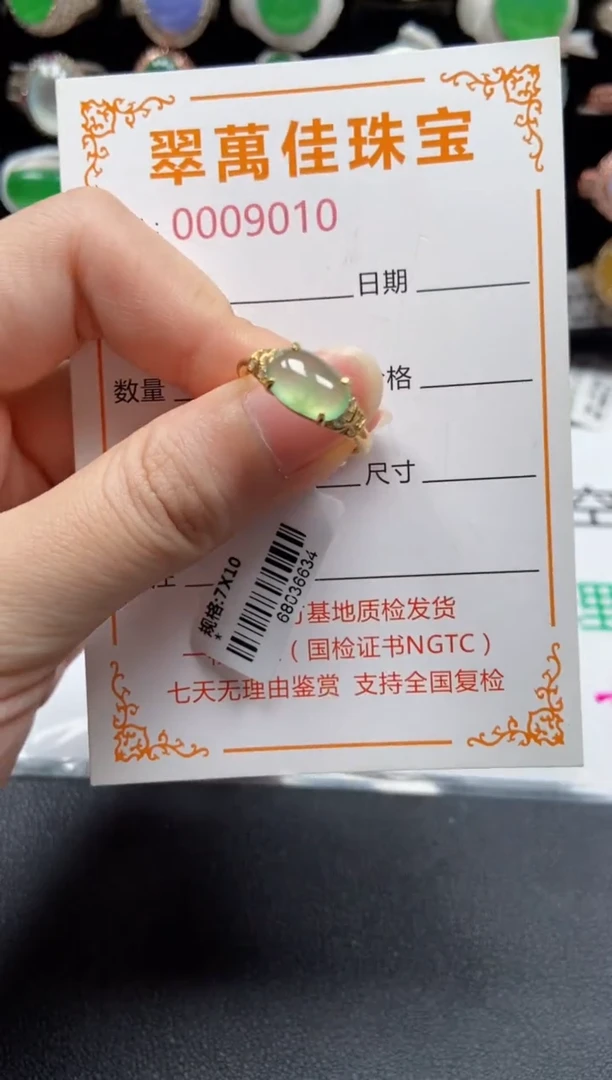 银S925镶嵌戒指翡翠9010
