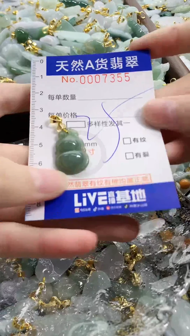 颈饰未镶嵌翡翠天然A货翡翠1