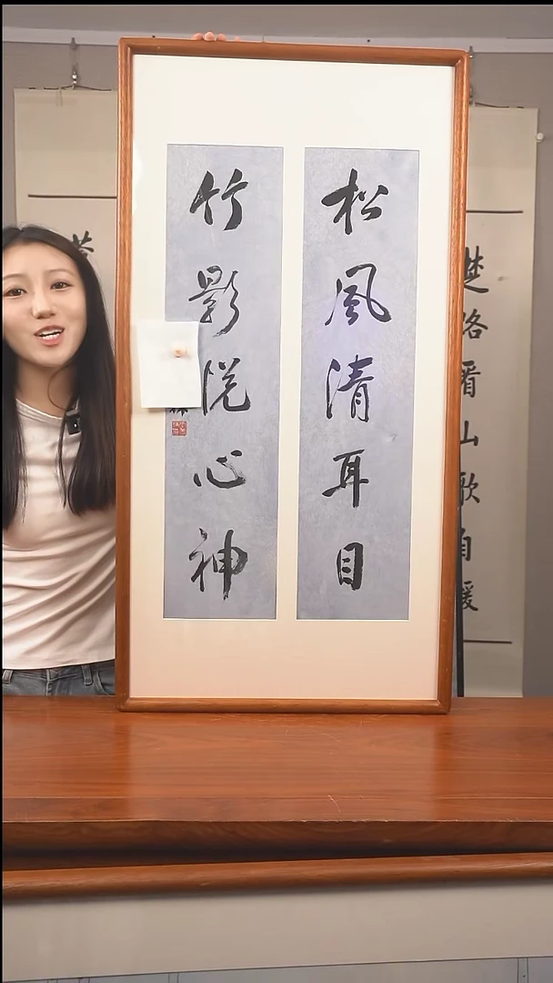 书法季老师 书房对 防拍价格