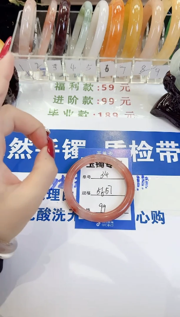 未镶嵌手镯石英质玉34