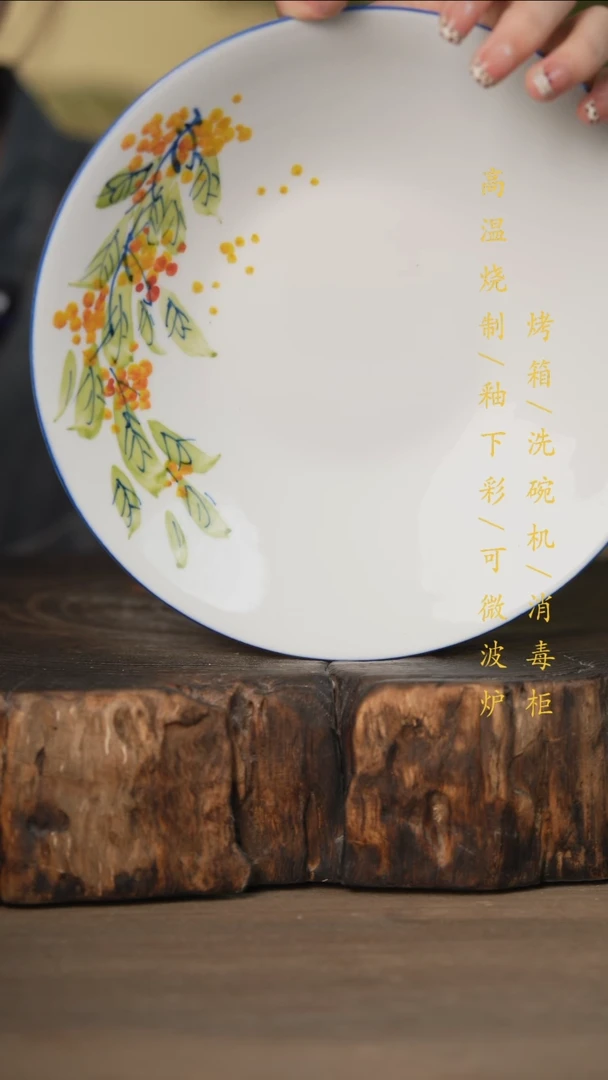 瓷片景德镇高温釉下彩可微波烤箱洗碗机