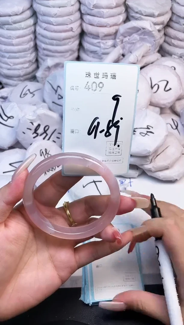 手镯玛瑙/玉髓未镶嵌409