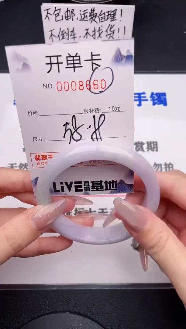 未镶嵌手镯翡翠60