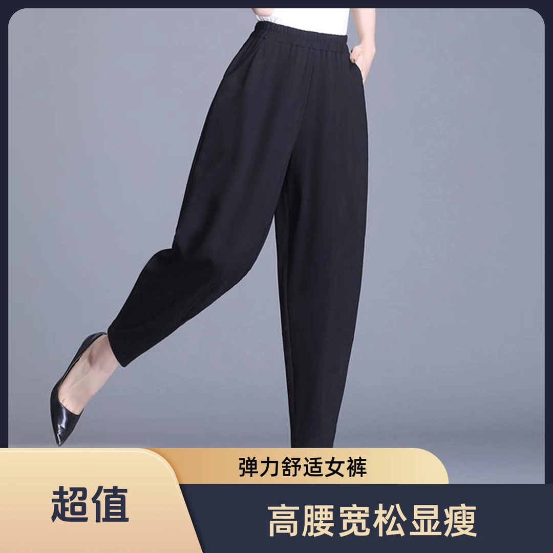 FAVMARTHA哈伦裤女春秋夏款2025新款宽松九分裤大码胖休闲长裤