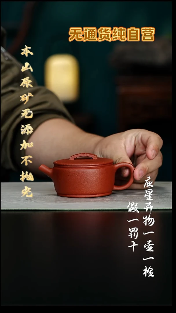 茶壶紫砂黄龙山朱泥 汉瓦 160cc