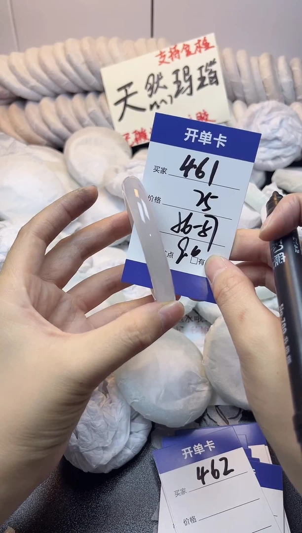 手镯玛瑙/玉髓未镶嵌461