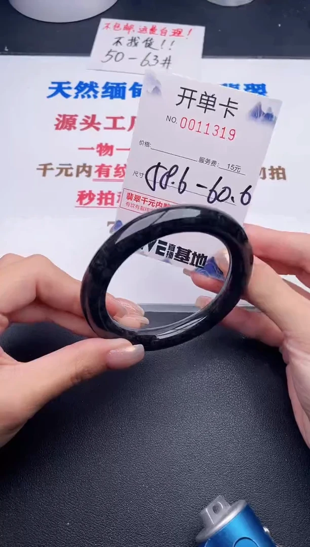未镶嵌手镯翡翠19