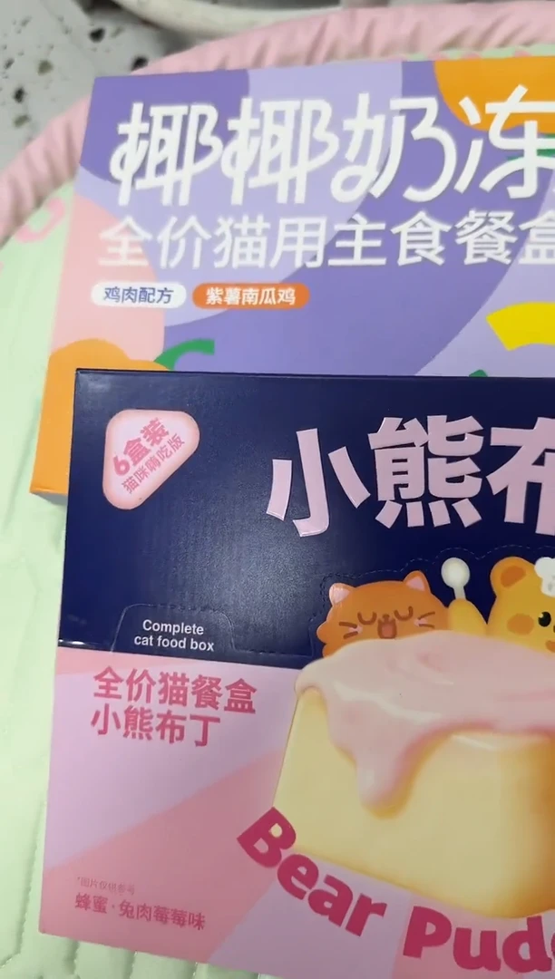 89婧婧 虎几餐盒*2+小熊布丁*1