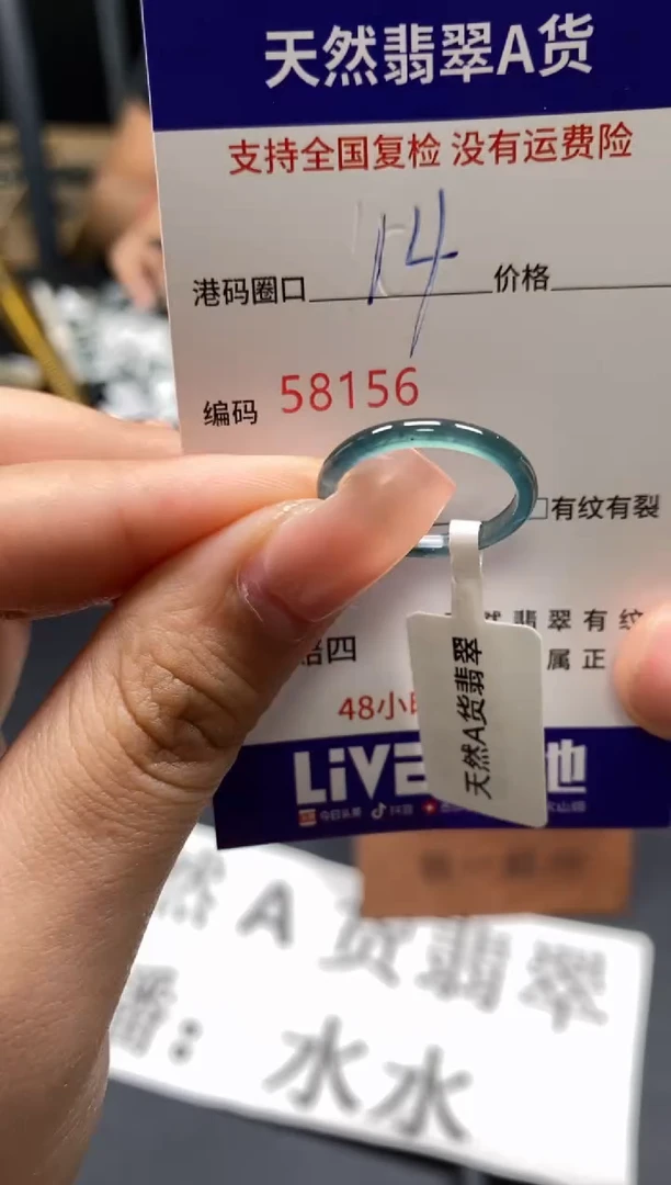 未镶嵌戒指翡翠天然A货翡翠8156