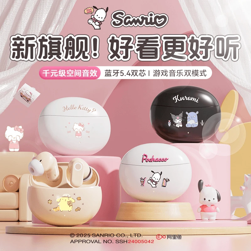 凯蒂猫2025新款降噪蓝牙耳机超长续航降噪不漏蓝牙耳机2025新款