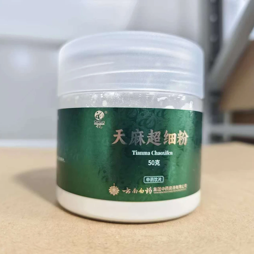 云南白药旗舰店天麻超细粉 50g/罐 ZB