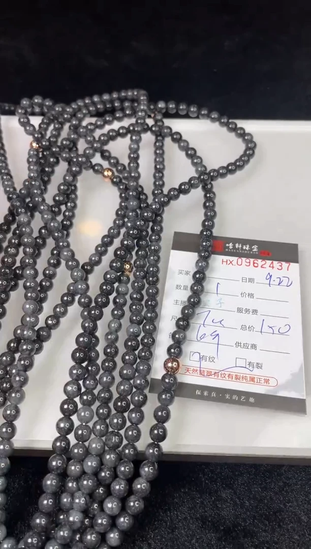 吊坠(不含链)未镶嵌翡翠哈轩 珠串1（有纹有裂）（多样性发一）