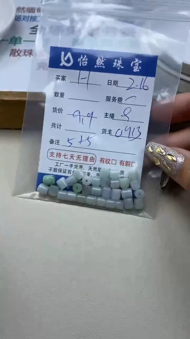 【闪购商品】翡翠手串未镶嵌卡5*5（一盘）