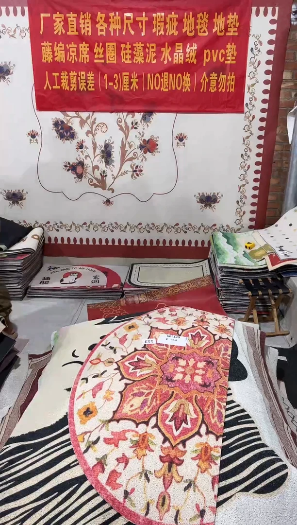 不退不换瑕疵丝圈地毯60*120cm113