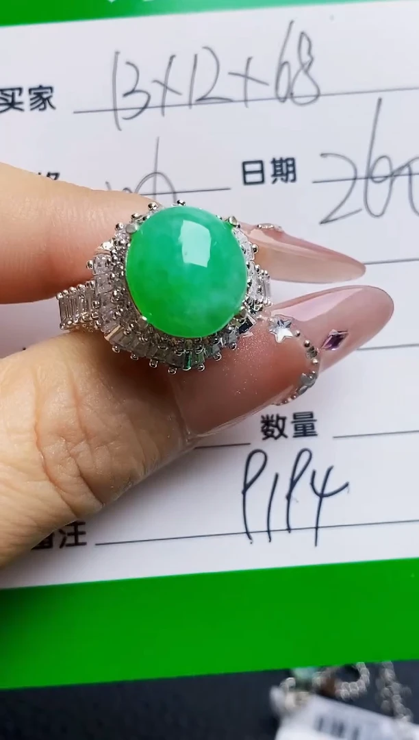未镶嵌戒指翡翠9194