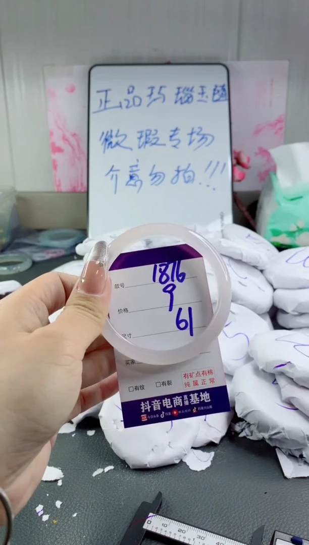 玛瑙/玉髓手镯未镶嵌1876